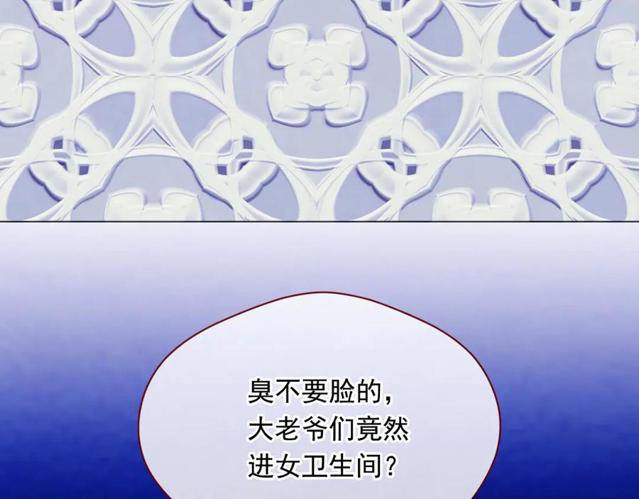 《爱丽丝的完美复仇》第2季 第41话 保持距离 第103页