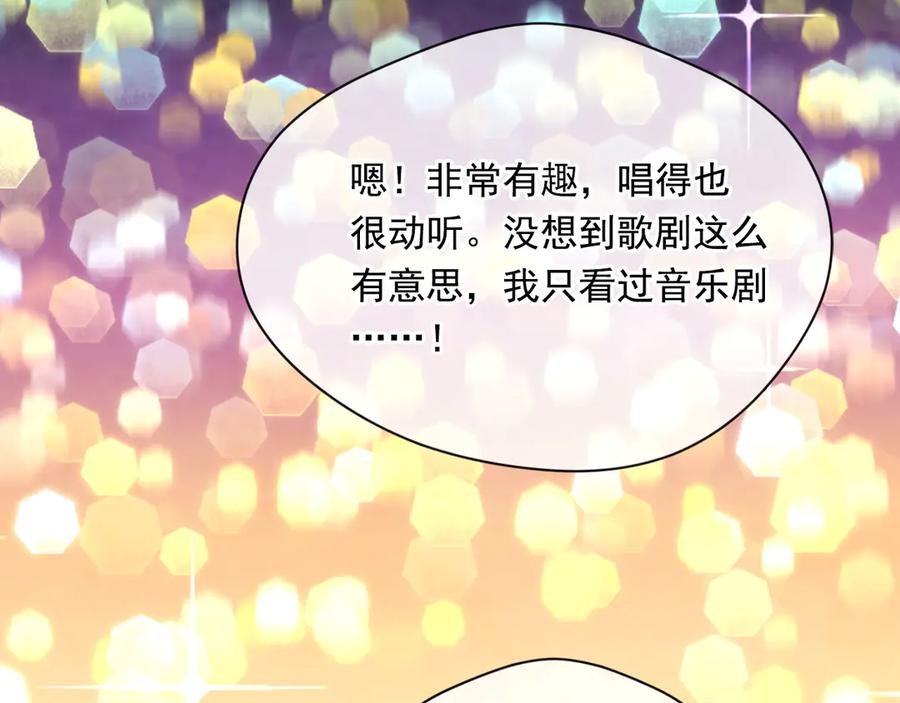 《爱丽丝的完美复仇》第2季 第41话 保持距离 第72页