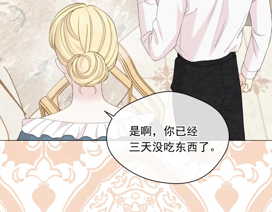 《爱丽丝的完美复仇》第2季 第41话 保持距离 第11页