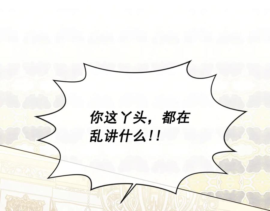 《爱丽丝的完美复仇》第2季 第41话 保持距离 第27页