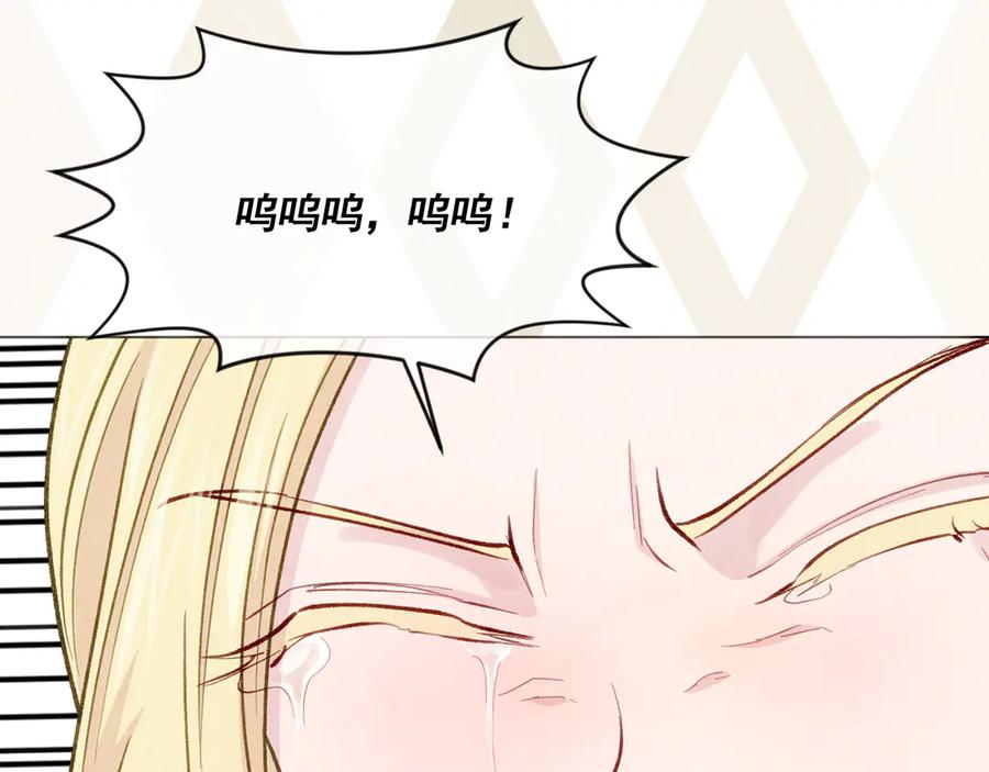 《爱丽丝的完美复仇》第2季 第41话 保持距离 第23页