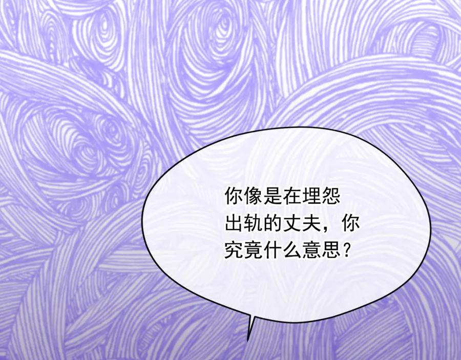 《爱丽丝的完美复仇》第2季 第41话 保持距离 第166页