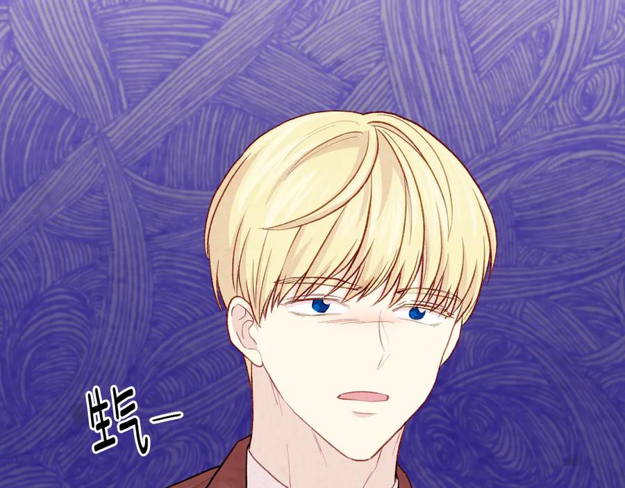 《爱丽丝的完美复仇》第2季 第41话 保持距离 第167页