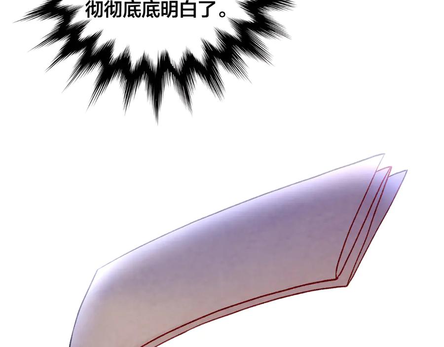 《爱丽丝的完美复仇》第2季 第41话 保持距离 第52页
