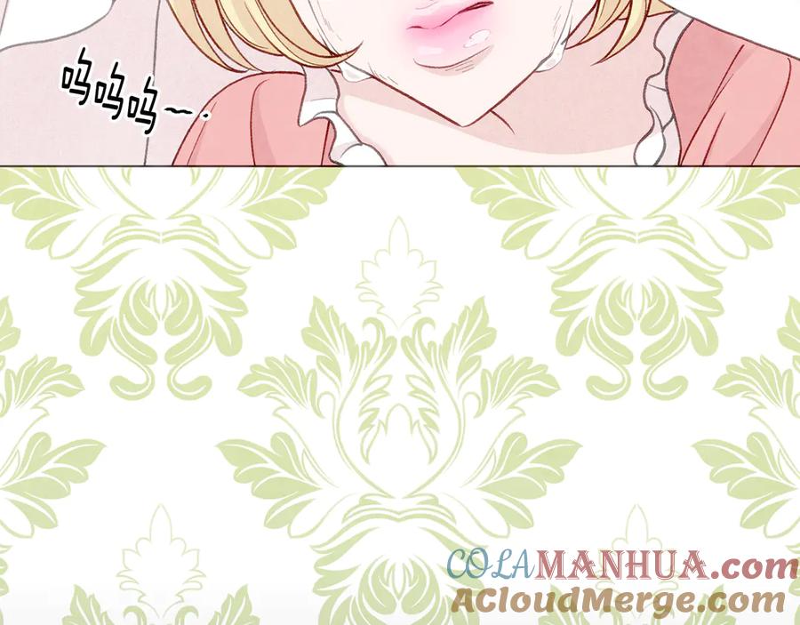 《爱丽丝的完美复仇》第2季 第41话 保持距离 第161页