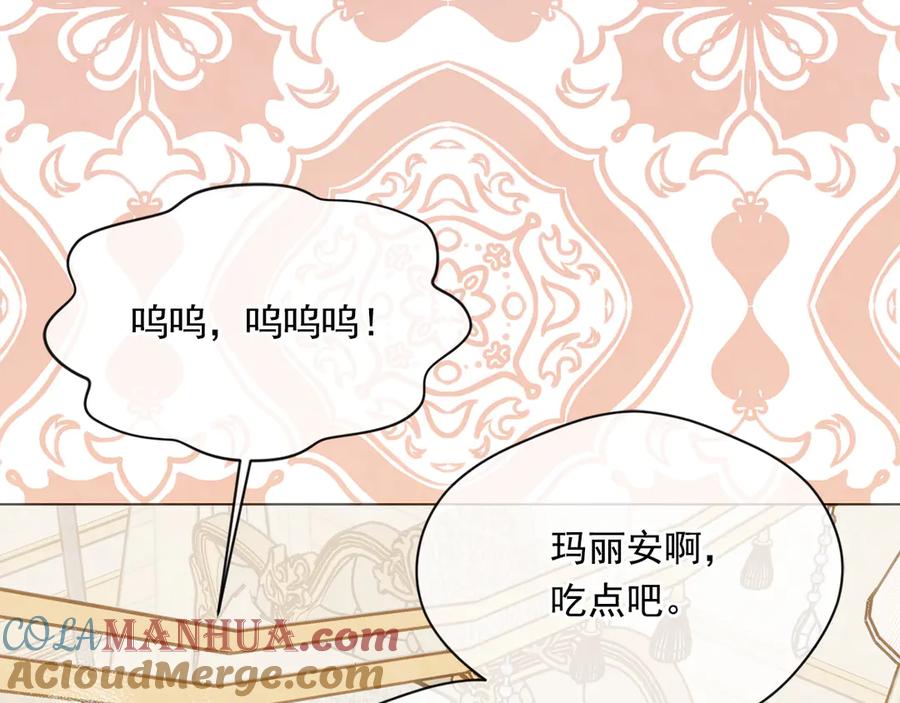 《爱丽丝的完美复仇》第2季 第41话 保持距离 第9页