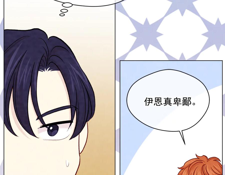 《爱丽丝的完美复仇》第2季 第41话 保持距离 第135页