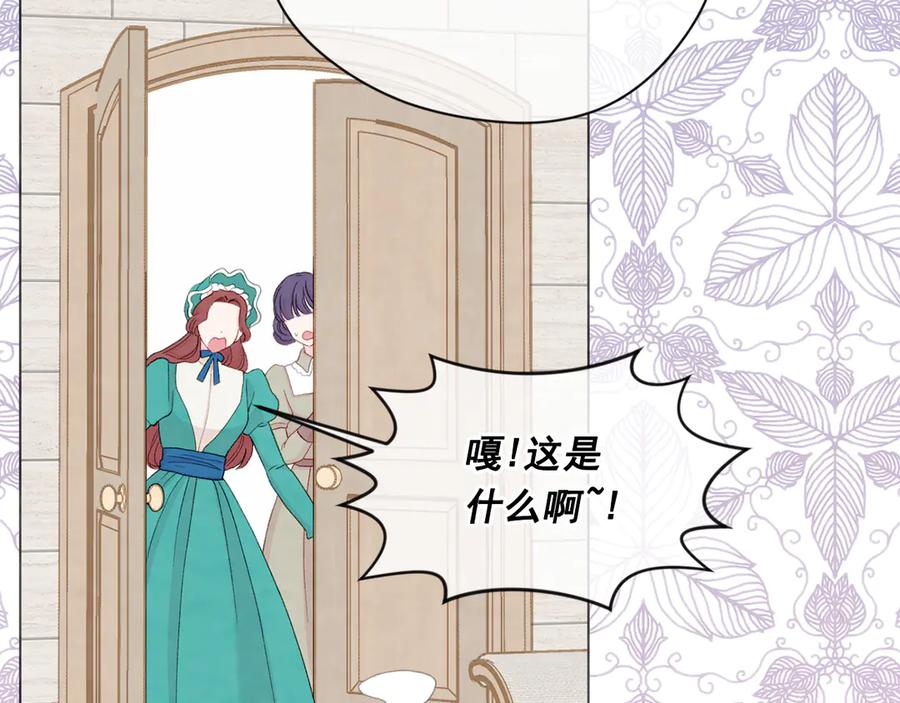 《爱丽丝的完美复仇》第2季 第41话 保持距离 第110页