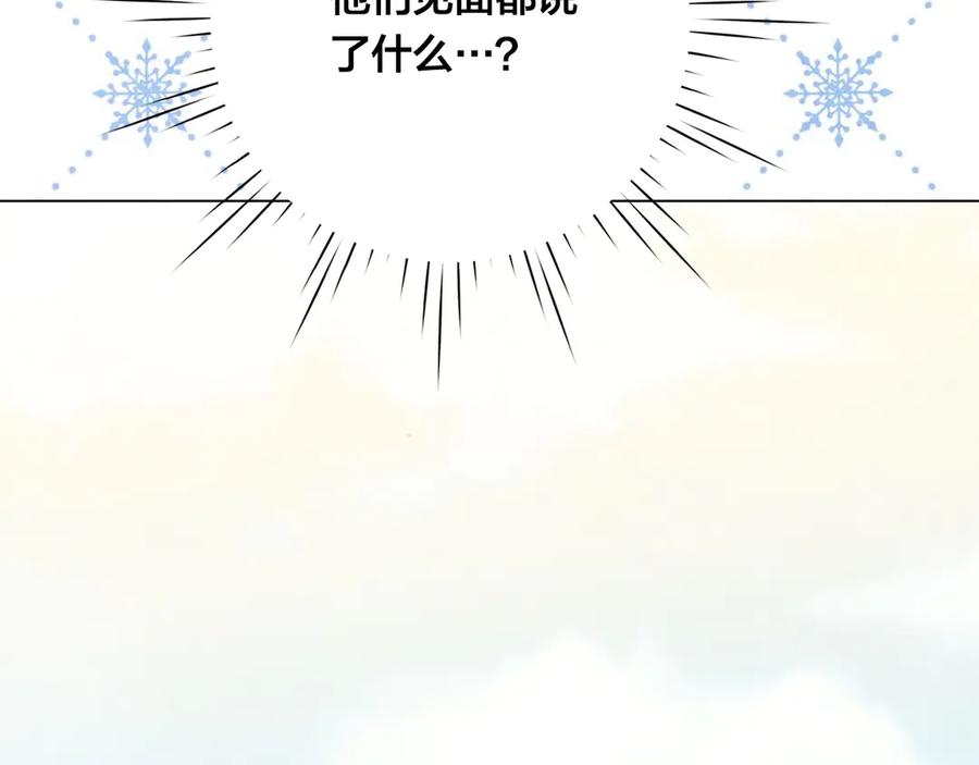 《爱丽丝的完美复仇》第2季 第41话 保持距离 第151页