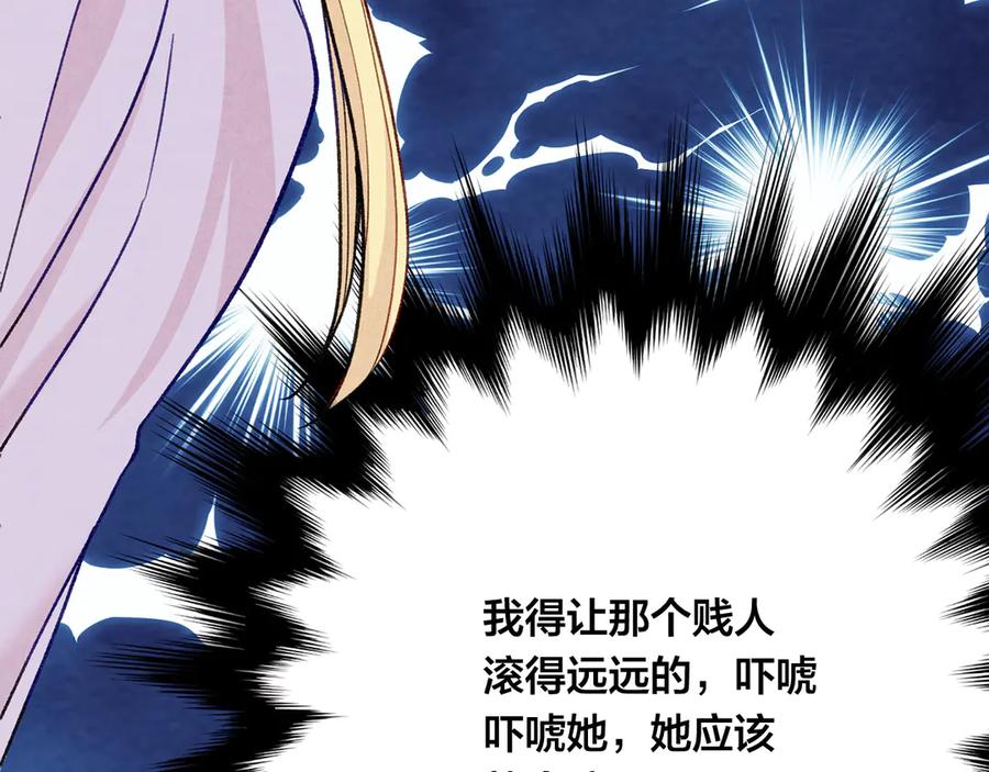 《爱丽丝的完美复仇》第2季 第41话 保持距离 第58页