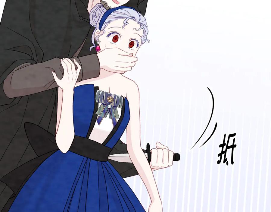 《爱丽丝的完美复仇》第2季 第41话 保持距离 第99页