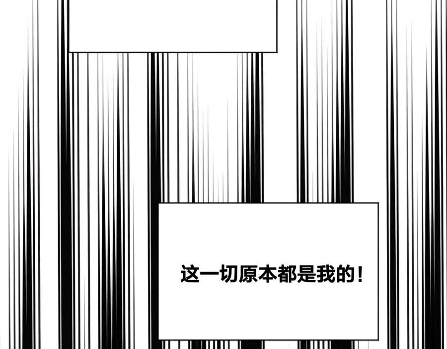 《爱丽丝的完美复仇》第2季 第41话 保持距离 第46页