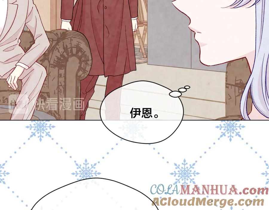 《爱丽丝的完美复仇》第2季 第41话 保持距离 第145页