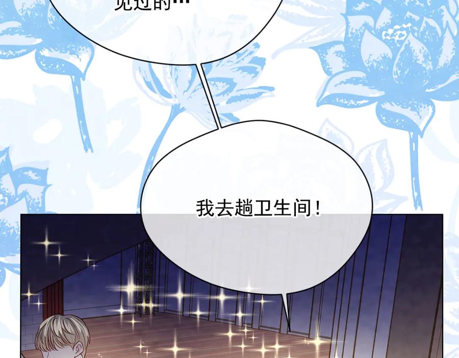 《爱丽丝的完美复仇》第2季 第41话 保持距离 第74页
