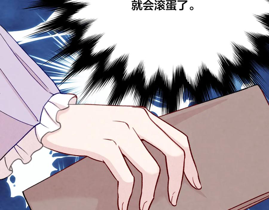 《爱丽丝的完美复仇》第2季 第41话 保持距离 第59页
