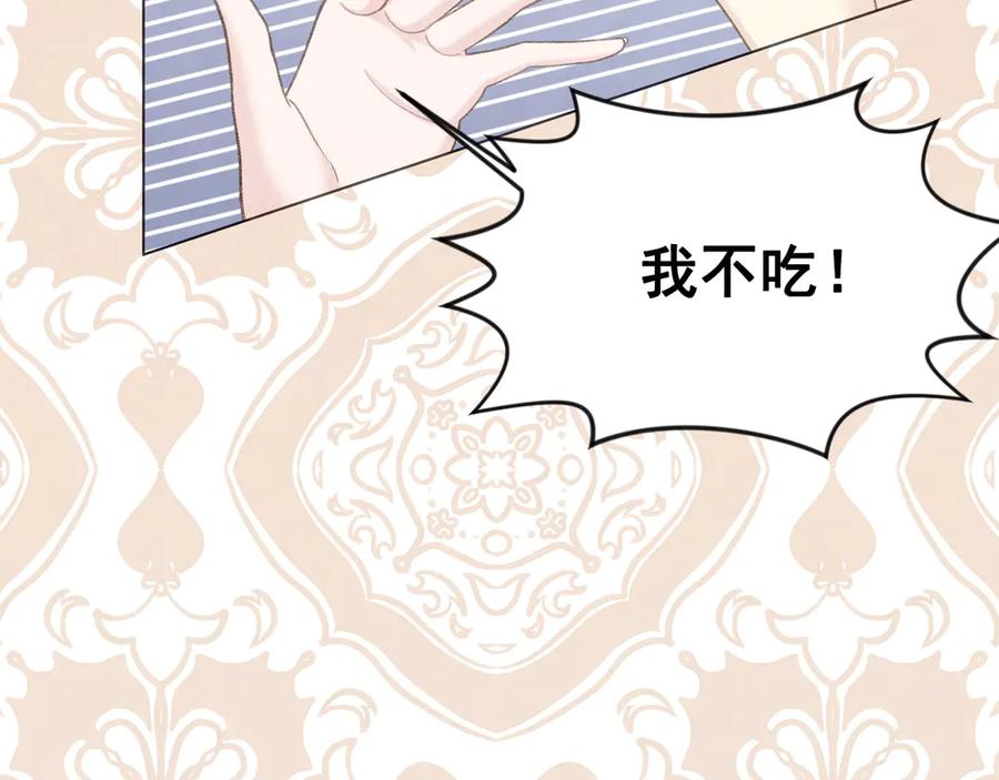 《爱丽丝的完美复仇》第2季 第41话 保持距离 第14页