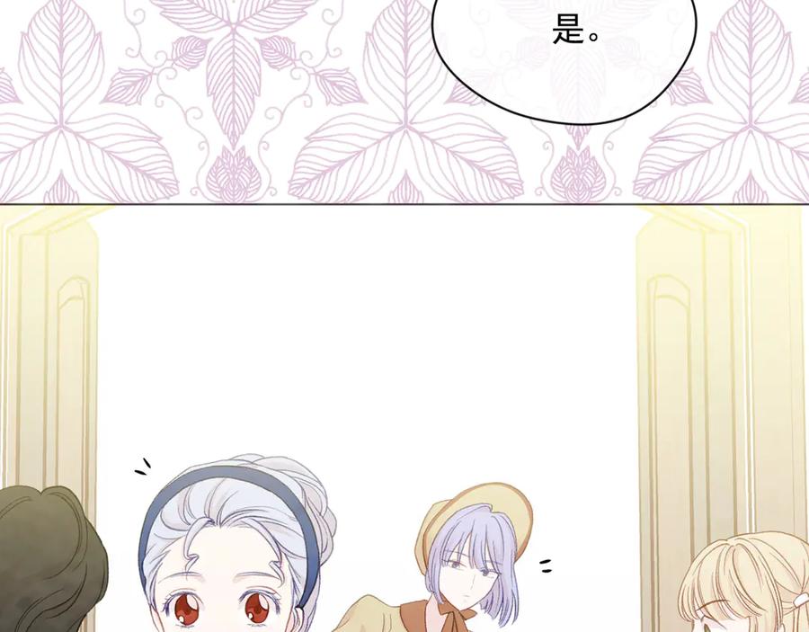《爱丽丝的完美复仇》第2季 第41话 保持距离 第112页