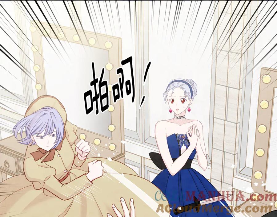《爱丽丝的完美复仇》第2季 第41话 保持距离 第105页