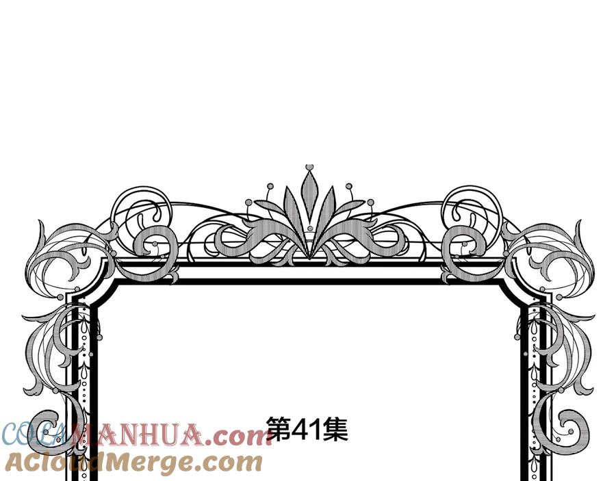 《爱丽丝的完美复仇》第2季 第41话 保持距离 第5页