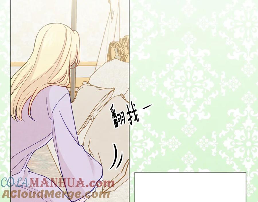 《爱丽丝的完美复仇》第2季 第41话 保持距离 第49页
