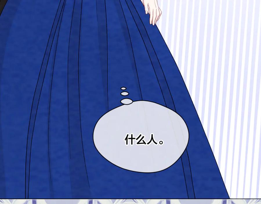 《爱丽丝的完美复仇》第2季 第41话 保持距离 第100页