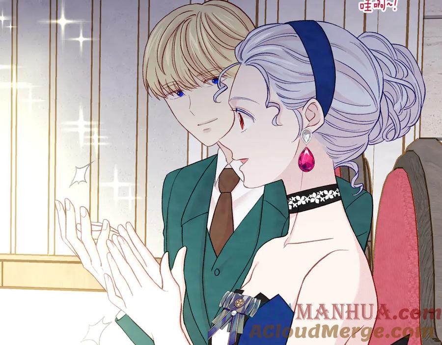《爱丽丝的完美复仇》第2季 第41话 保持距离 第69页