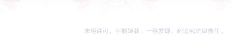 《爱丽丝的完美复仇》第2季 第41话 保持距离 第170页