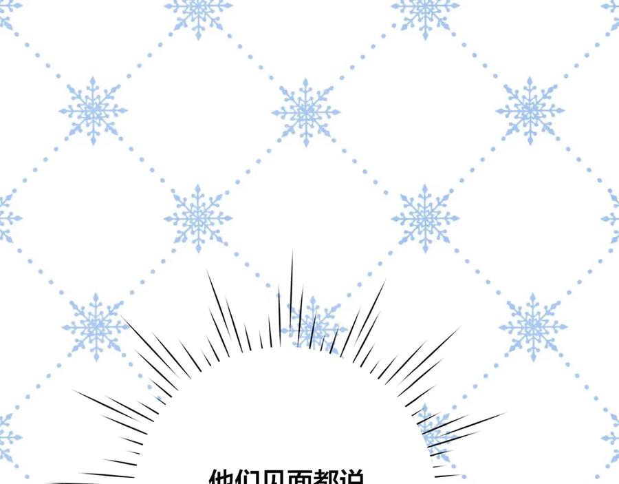 《爱丽丝的完美复仇》第2季 第41话 保持距离 第150页