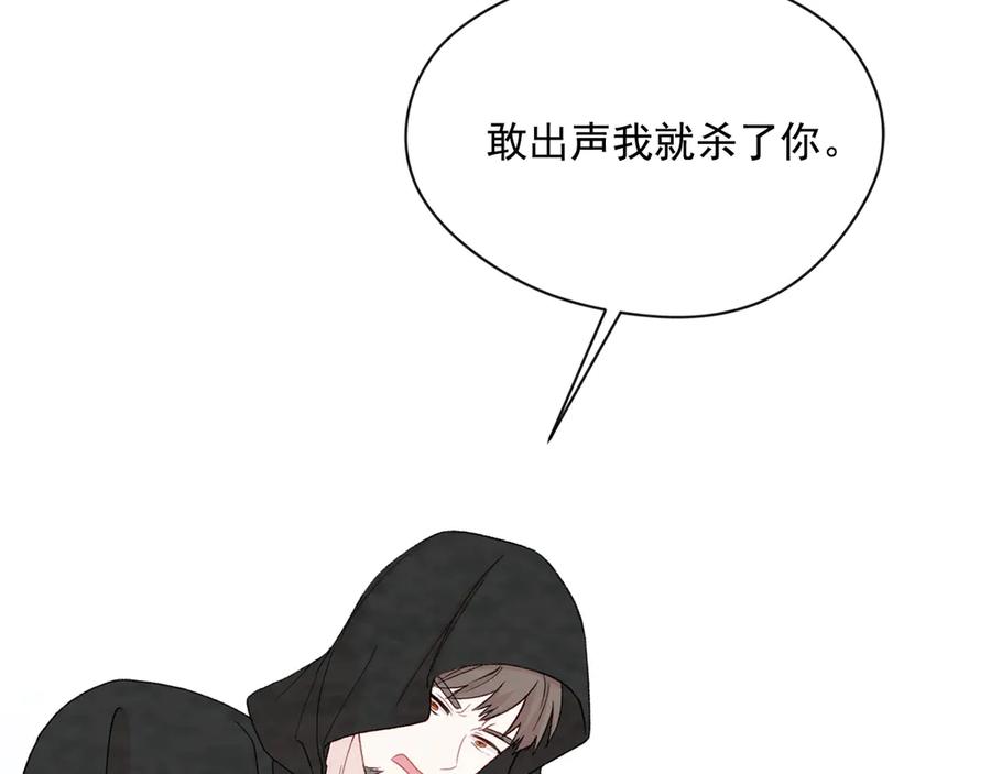 《爱丽丝的完美复仇》第2季 第41话 保持距离 第98页