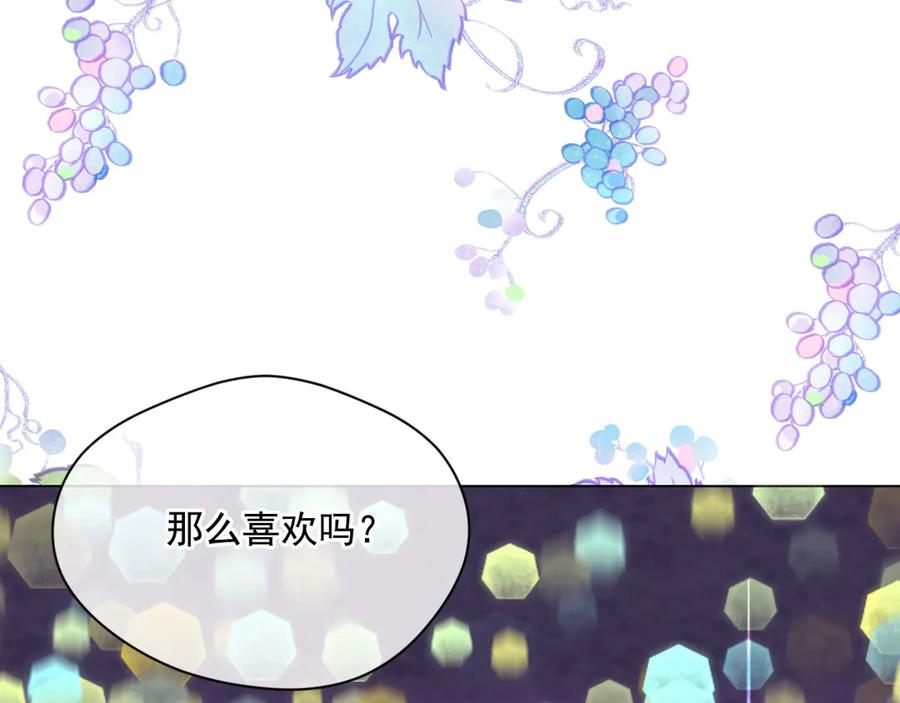 《爱丽丝的完美复仇》第2季 第41话 保持距离 第71页