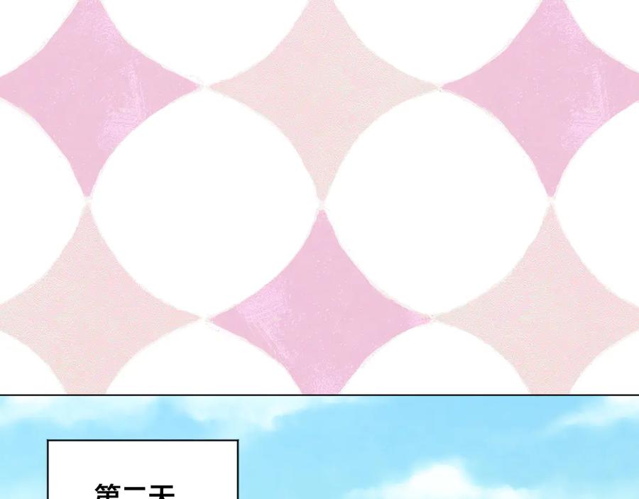 《爱丽丝的完美复仇》第2季 第41话 保持距离 第120页