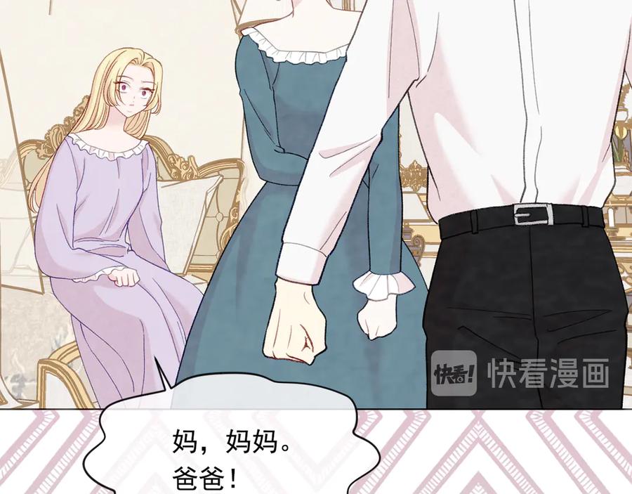 《爱丽丝的完美复仇》第2季 第41话 保持距离 第34页