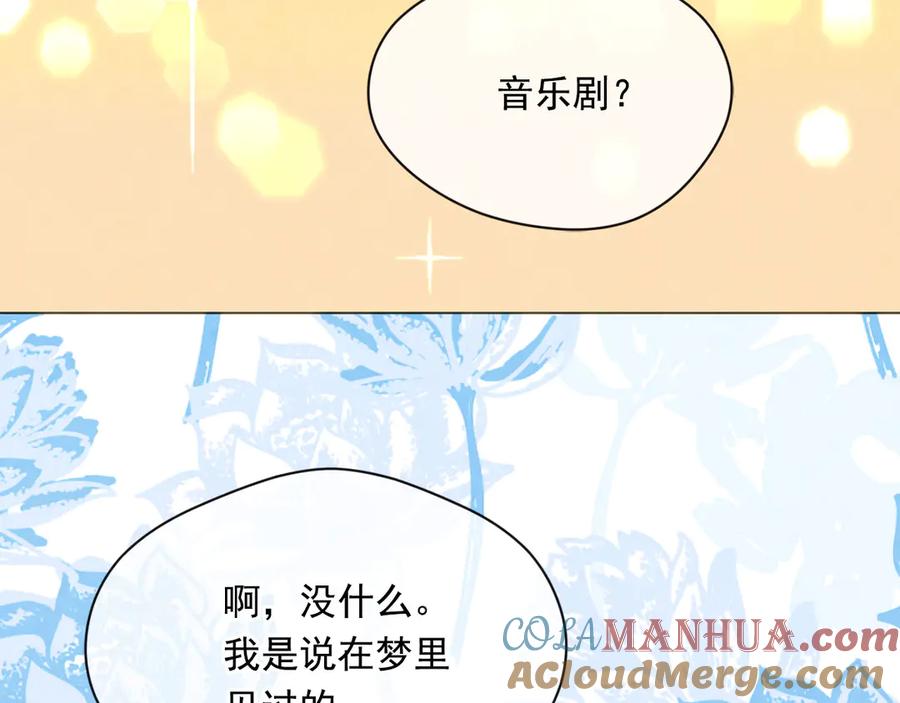 《爱丽丝的完美复仇》第2季 第41话 保持距离 第73页