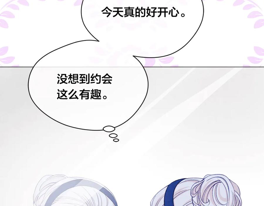 《爱丽丝的完美复仇》第2季 第41话 保持距离 第83页