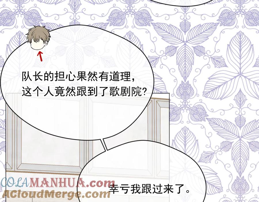 《爱丽丝的完美复仇》第2季 第41话 保持距离 第109页