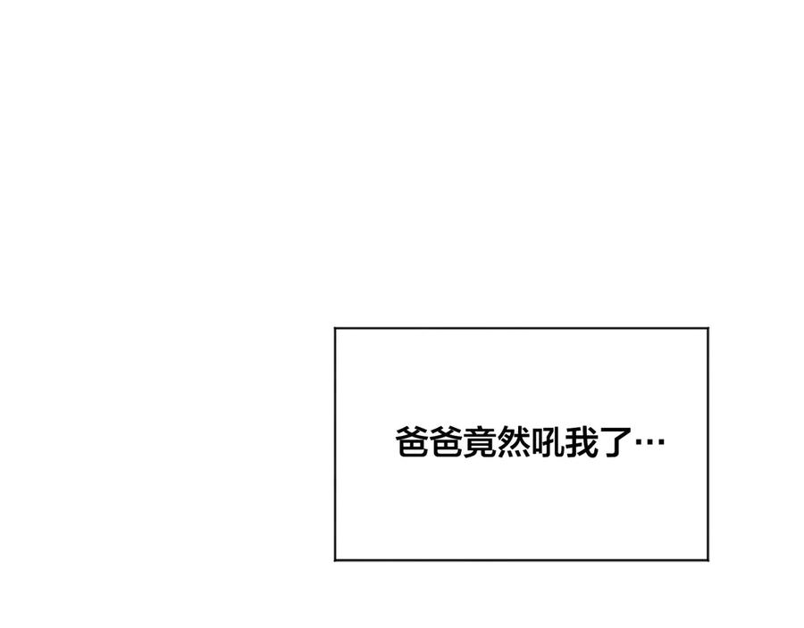 《爱丽丝的完美复仇》第2季 第41话 保持距离 第39页