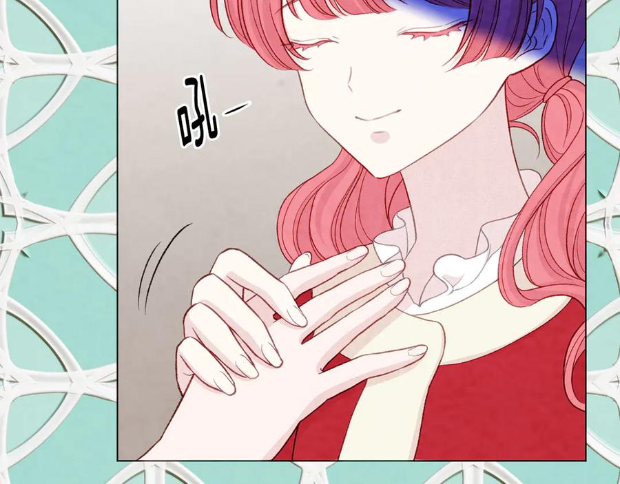 《爱丽丝的完美复仇》第2季 第42话 卑鄙的罪犯 第72页