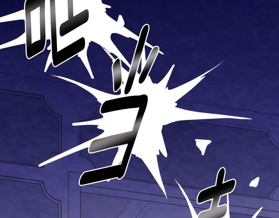 《爱丽丝的完美复仇》第2季 第42话 卑鄙的罪犯 第131页