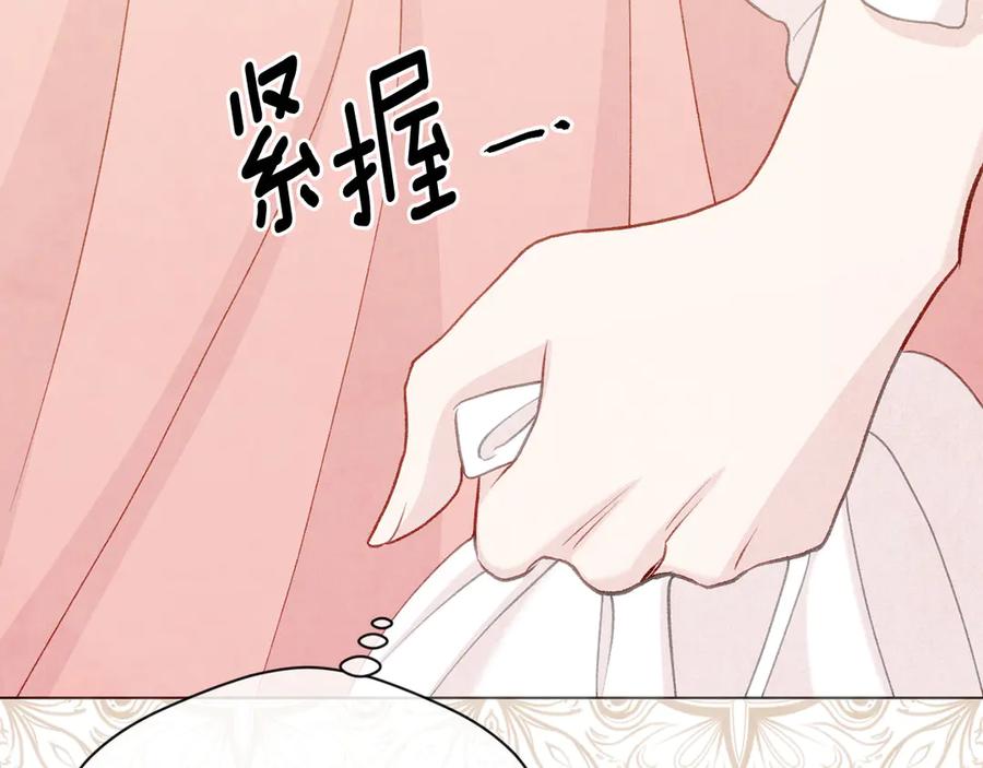 《爱丽丝的完美复仇》第2季 第42话 卑鄙的罪犯 第54页