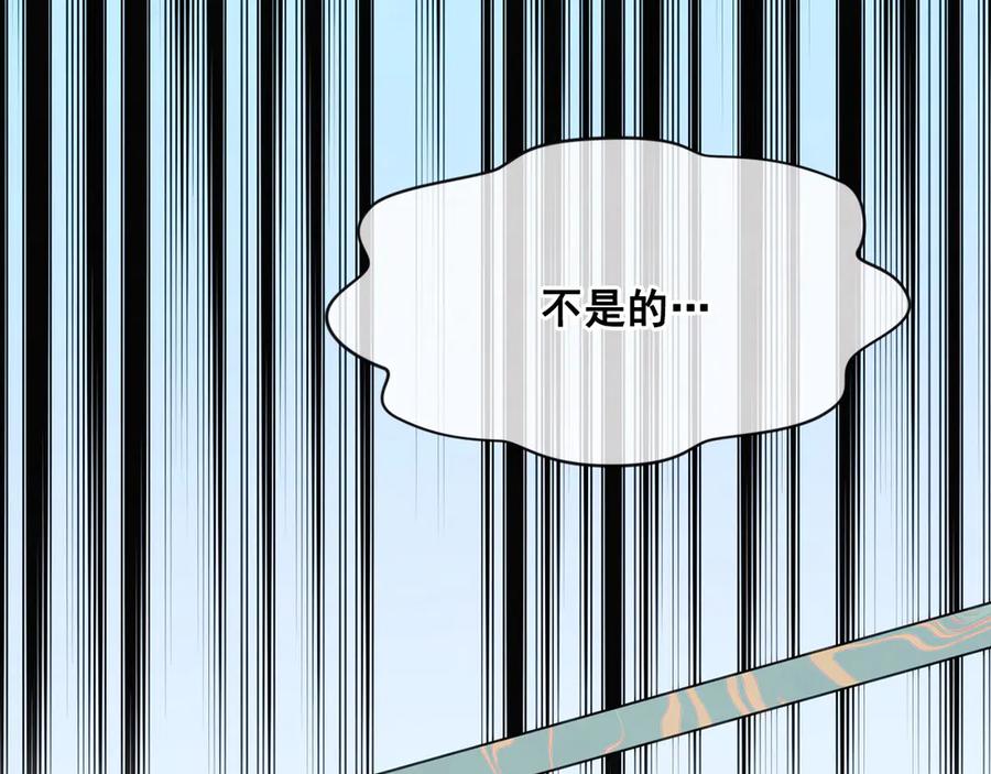 《爱丽丝的完美复仇》第2季 第42话 卑鄙的罪犯 第148页
