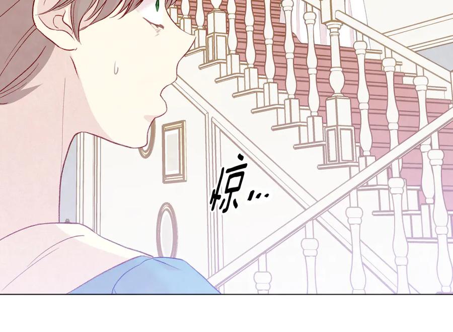 《爱丽丝的完美复仇》第2季 第42话 卑鄙的罪犯 第144页