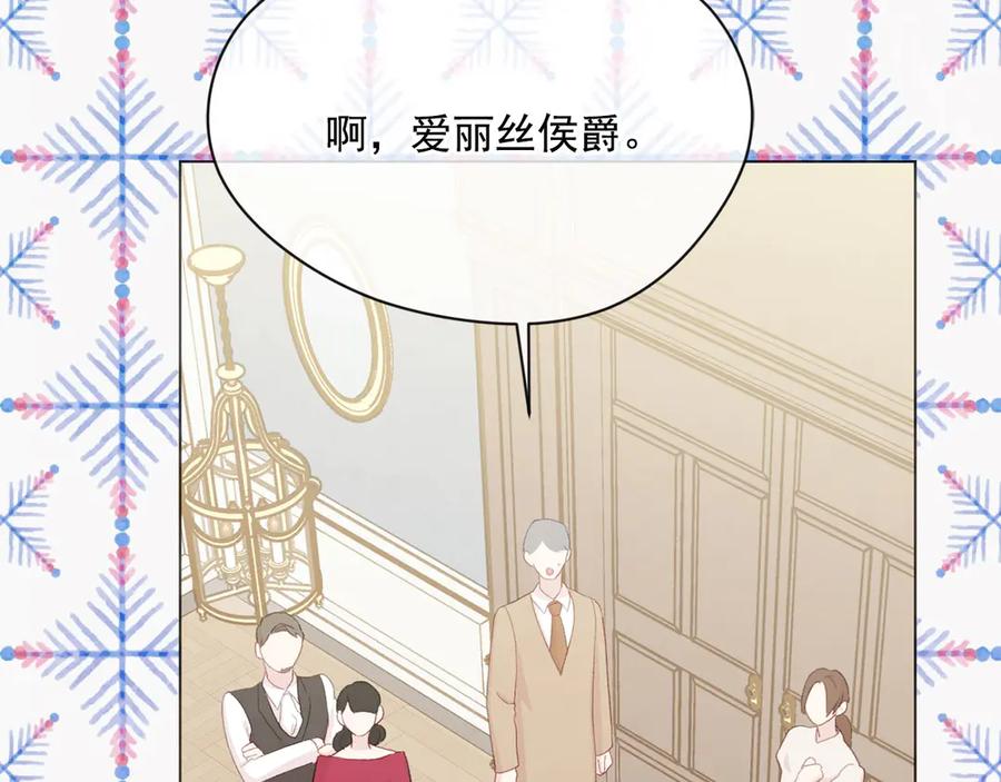 《爱丽丝的完美复仇》第2季 第42话 卑鄙的罪犯 第160页