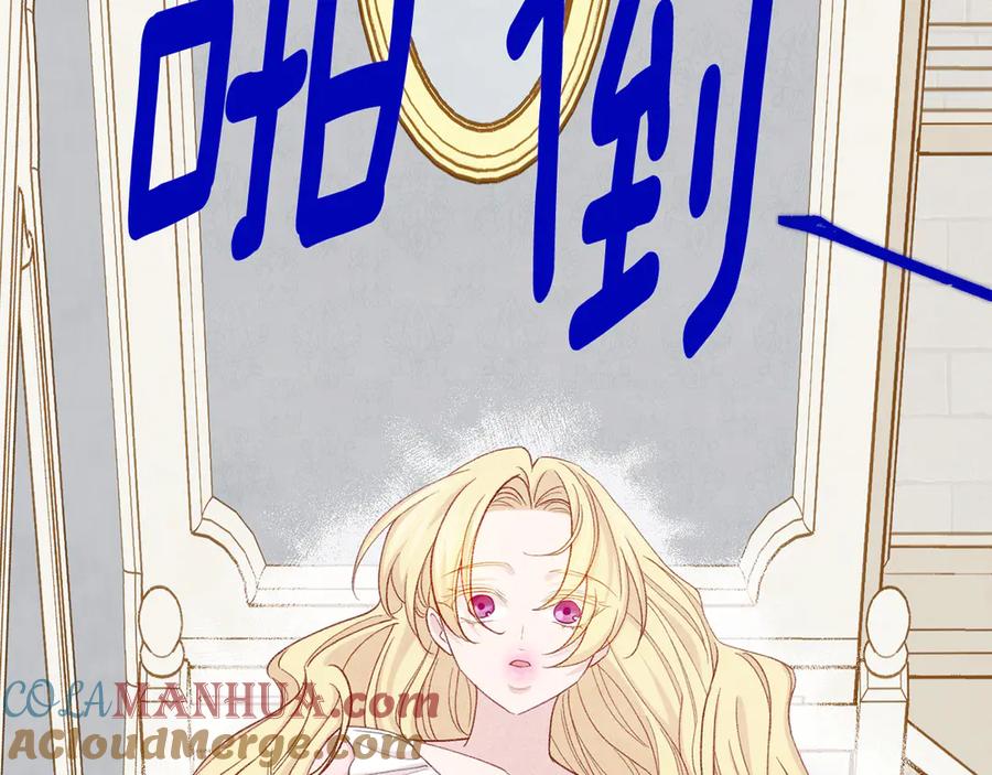 《爱丽丝的完美复仇》第2季 第42话 卑鄙的罪犯 第121页
