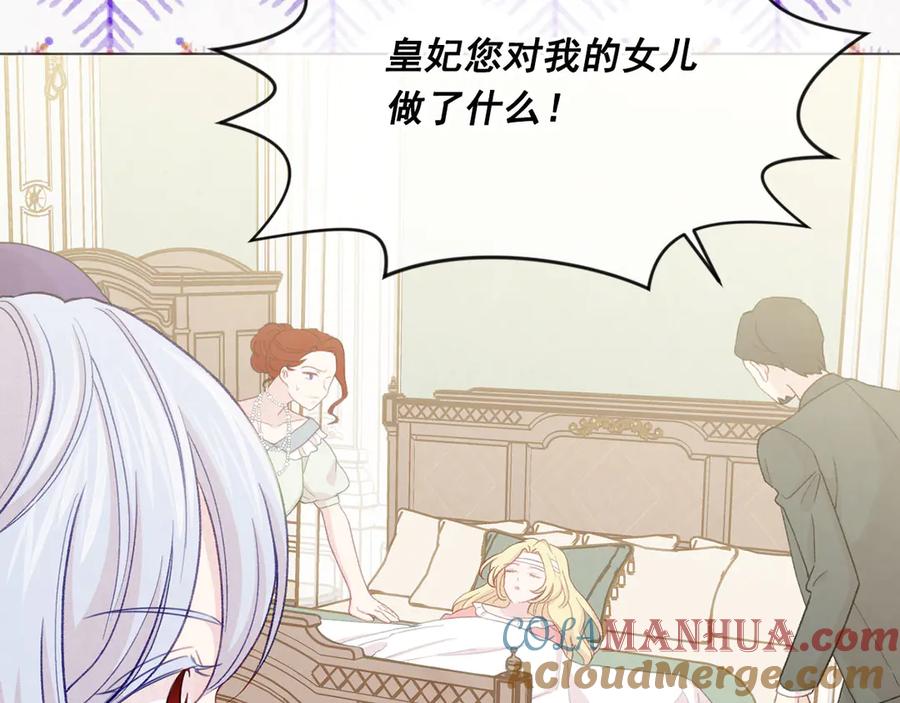 《爱丽丝的完美复仇》第2季 第42话 卑鄙的罪犯 第165页