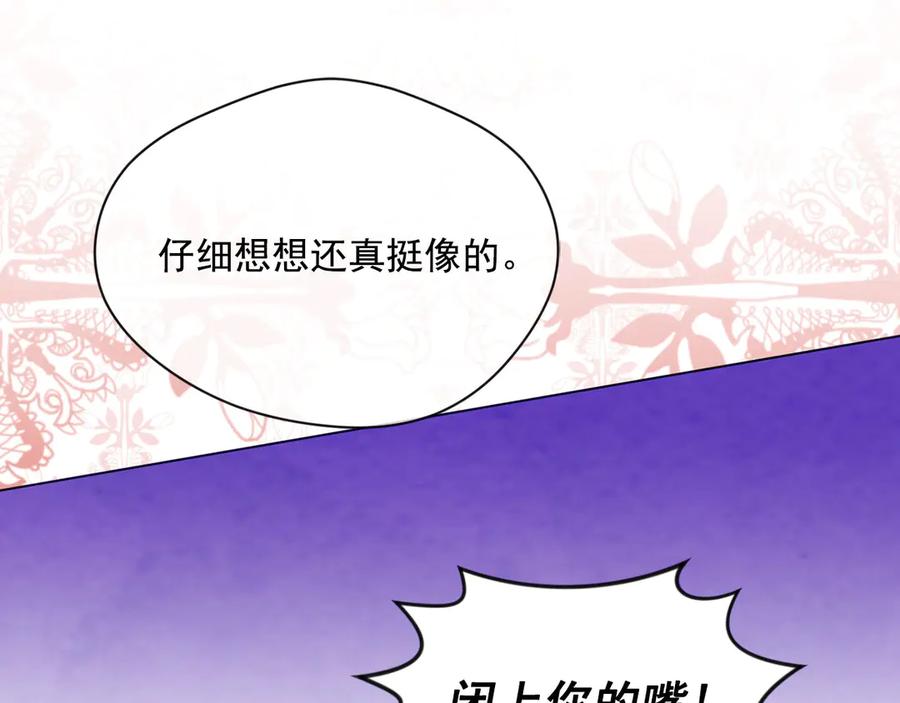 《爱丽丝的完美复仇》第2季 第42话 卑鄙的罪犯 第99页