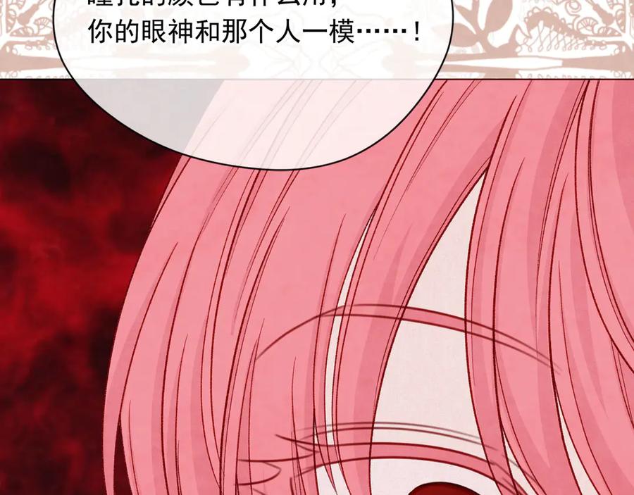 《爱丽丝的完美复仇》第2季 第42话 卑鄙的罪犯 第103页