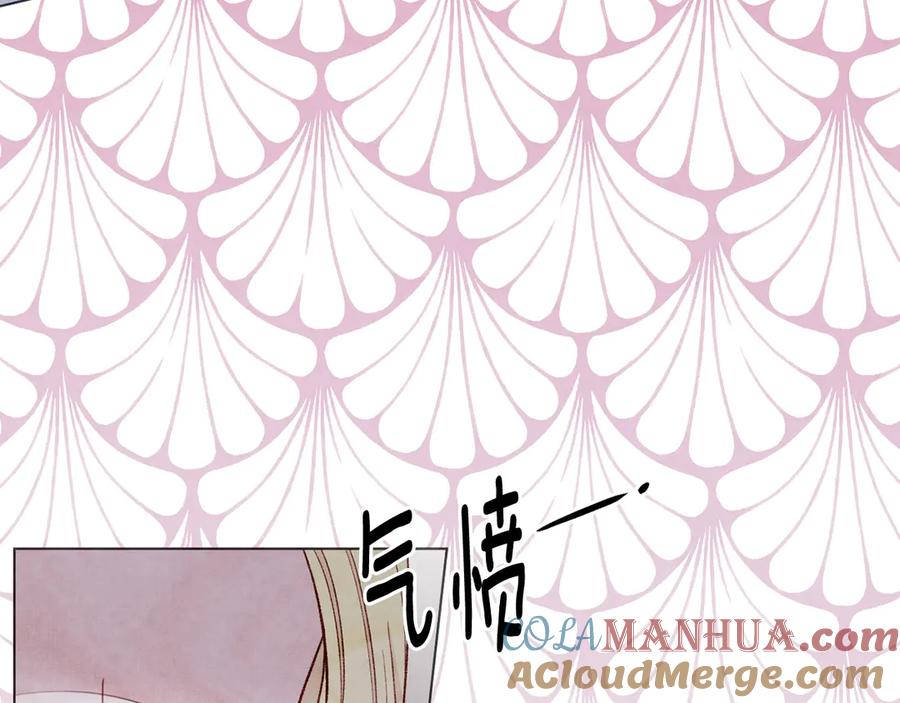 《爱丽丝的完美复仇》第2季 第42话 卑鄙的罪犯 第81页