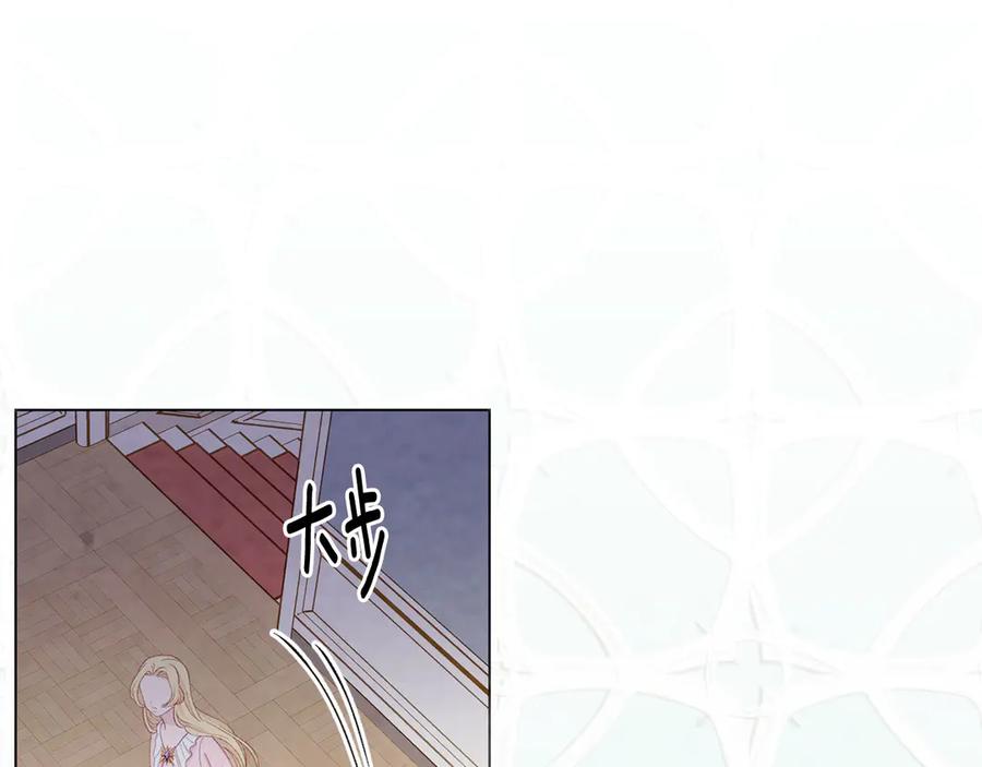《爱丽丝的完美复仇》第2季 第42话 卑鄙的罪犯 第66页