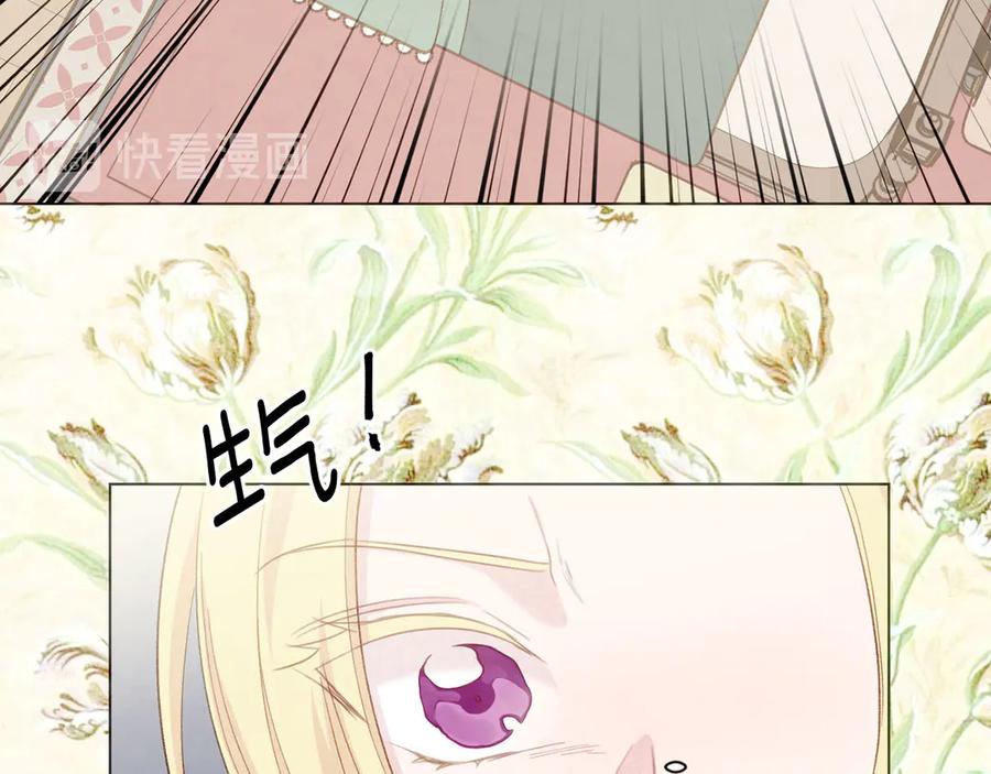 《爱丽丝的完美复仇》第2季 第42话 卑鄙的罪犯 第50页