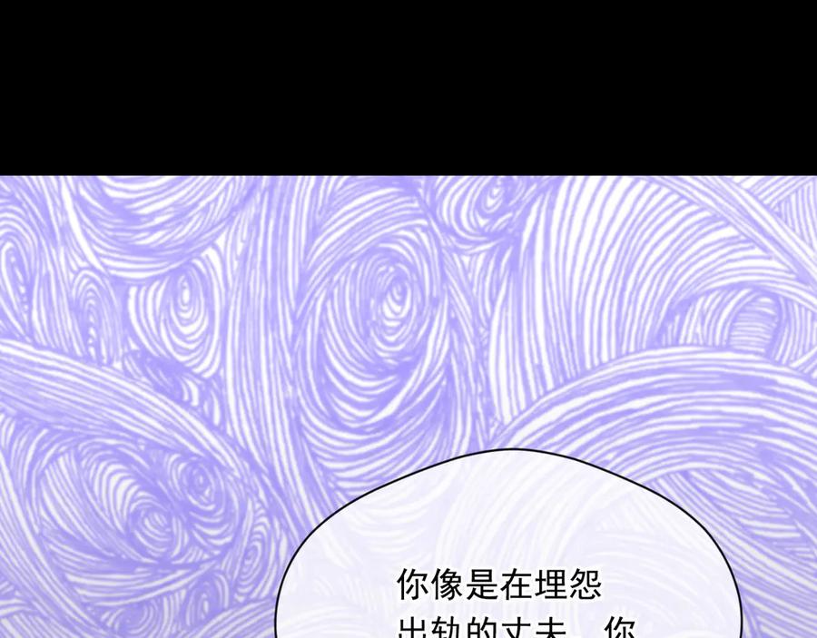 《爱丽丝的完美复仇》第2季 第42话 卑鄙的罪犯 第11页